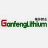 Ganfeng Lithium